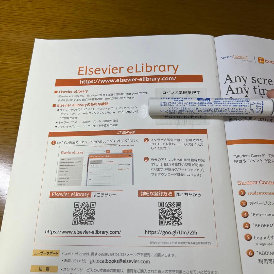 ロビンス基礎病理学 原書10版 - メルカリ