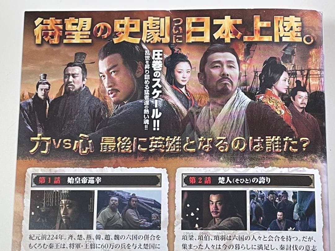 専用★項羽と劉邦　ノーカット完全版　DVD 全40巻セット　★レンタル落ち★