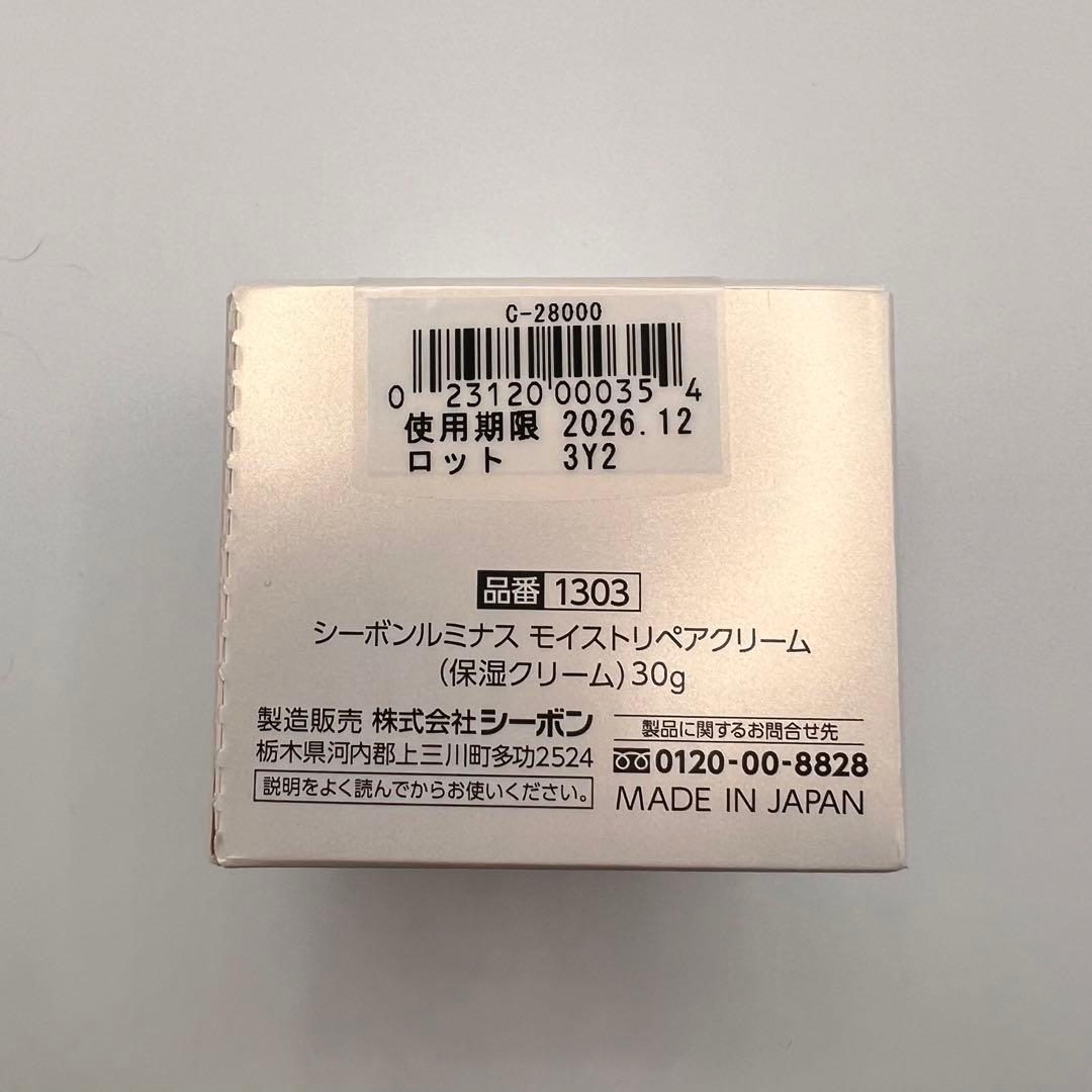 《限定セール》シーボン　ルミナス　モイストリペアクリーム(保湿クリーム) 30g