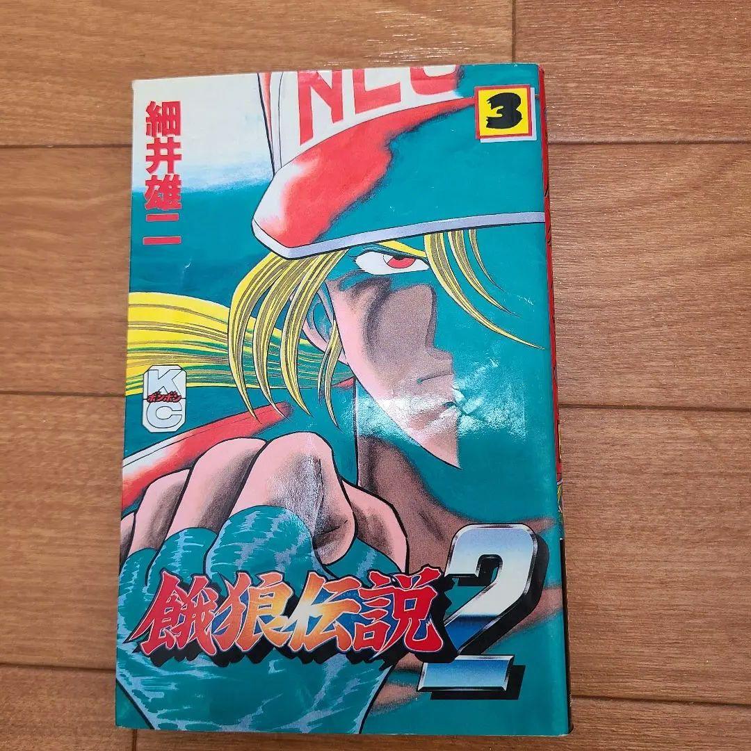 初版7冊】餓狼伝説 細井雄二 全8巻セット コミックボンボン ボンボン