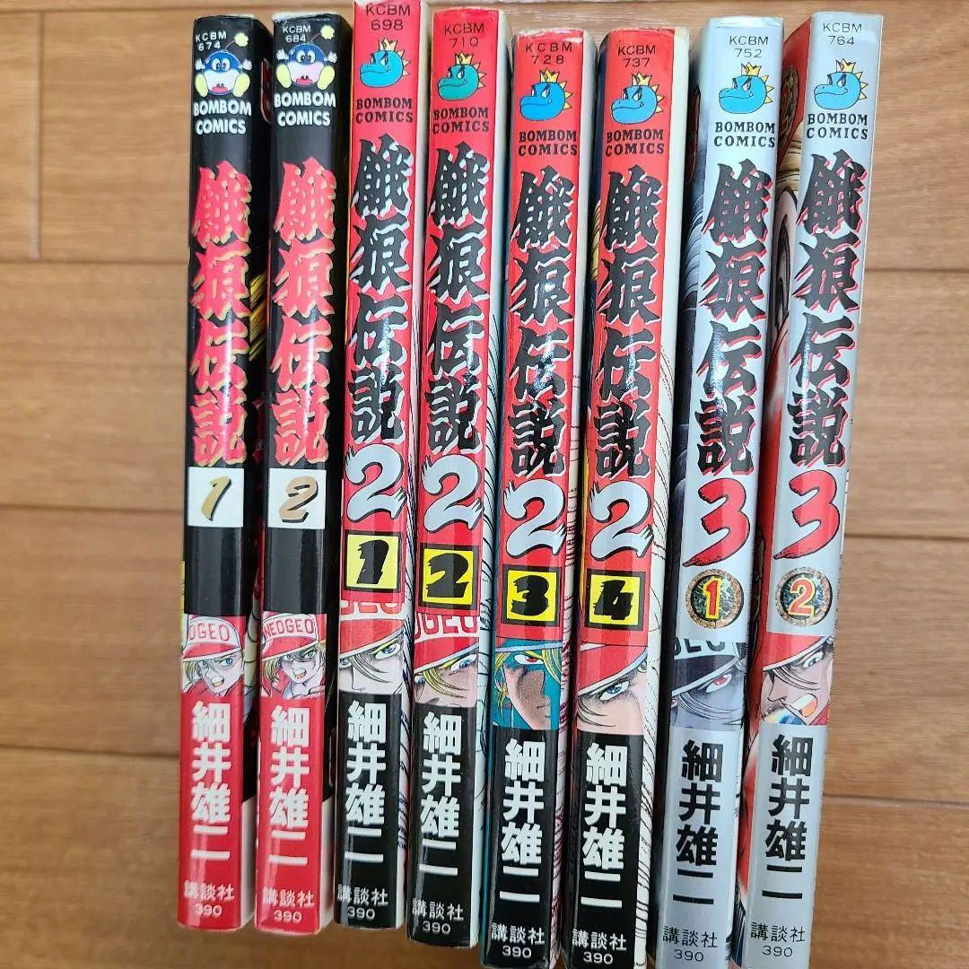 初版7冊】餓狼伝説 細井雄二 全8巻セット コミックボンボン ボンボン