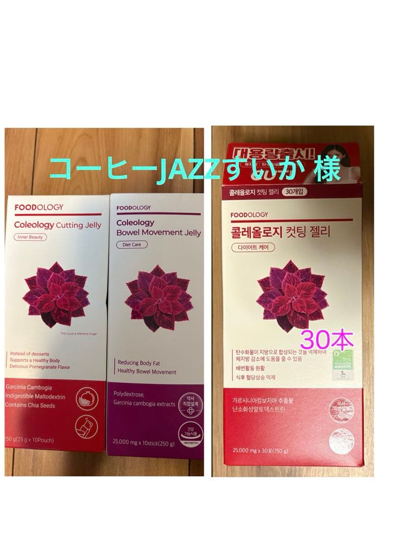 FOODOLOGY カッティングゼリー セット FOODOLOGY コレオロジーカッティングゼリー10包(+2包贈呈)(12日分