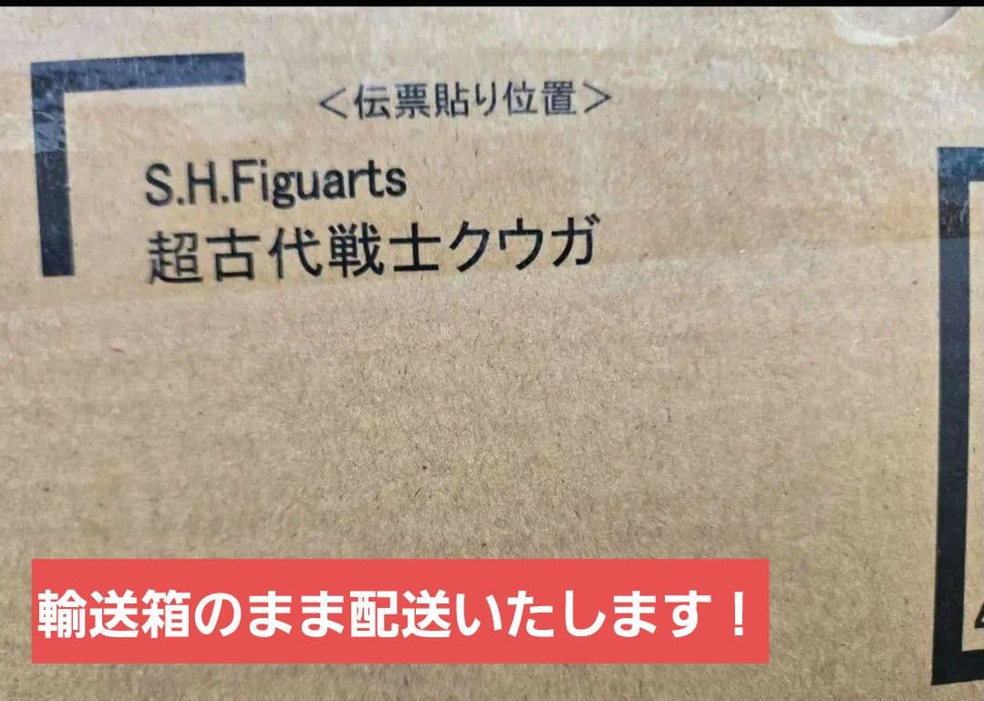 S.H.Figuarts　真骨彫　超古代戦士クウガ 超クウガ展 　フィギュアーツ