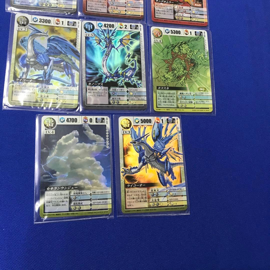 7月20日サンデーセール】ドラゴンドライブカード(2003年)8枚セット