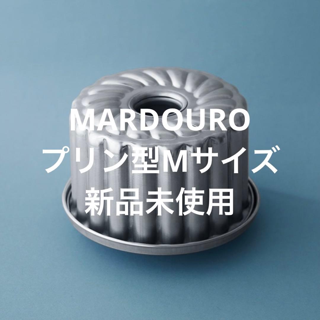 MARDOUROプリン型Mサイズ(新品未使用) - メルカリ