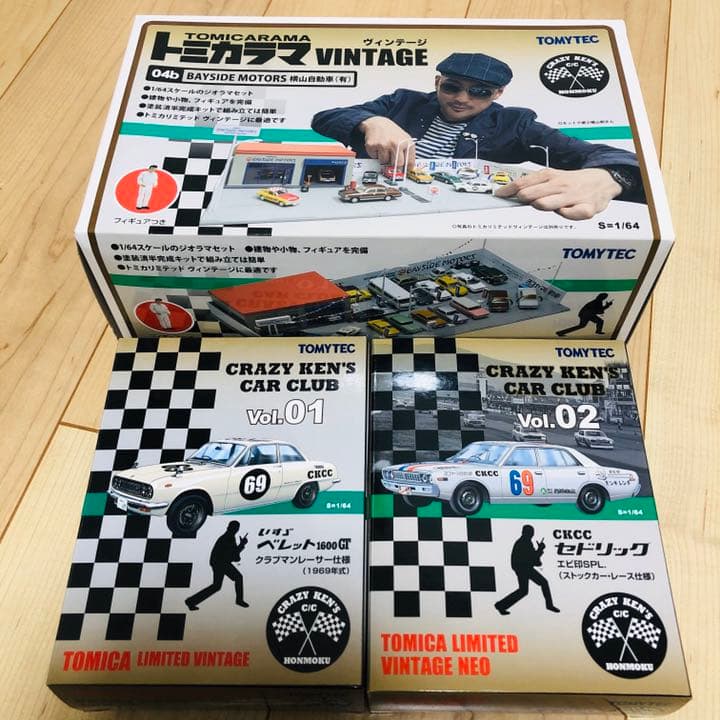 クレイジーケンバンド トミカ 横山自動車 セット トミカラマヴィンテージ04b BAYSIDE MOTORS 横山自動車(有) | 製品を