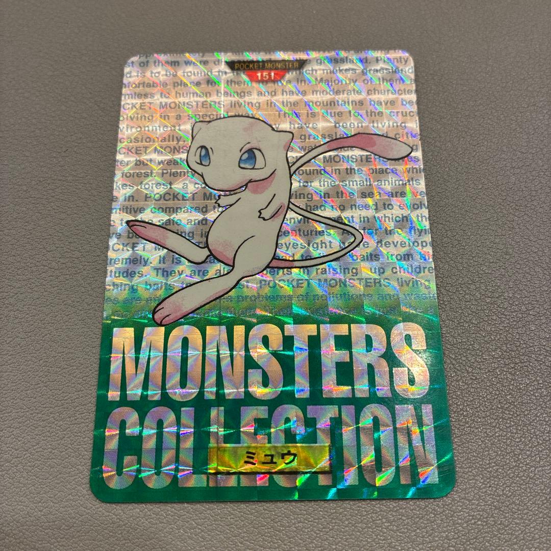 ポケモン モンスターコレクション ミュウ 2枚セット 1995 - メルカリ