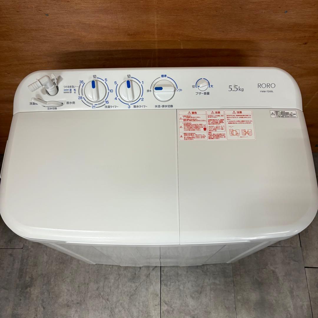 一都三県限定　配送無料　二槽式洗濯機　YAMADA 2024年製 5.5kg