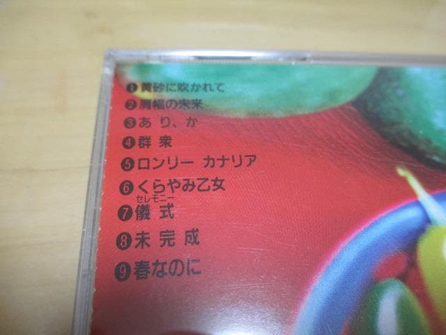 中島みゆきワールド 9CDセット+単行本3冊 - メルカリ