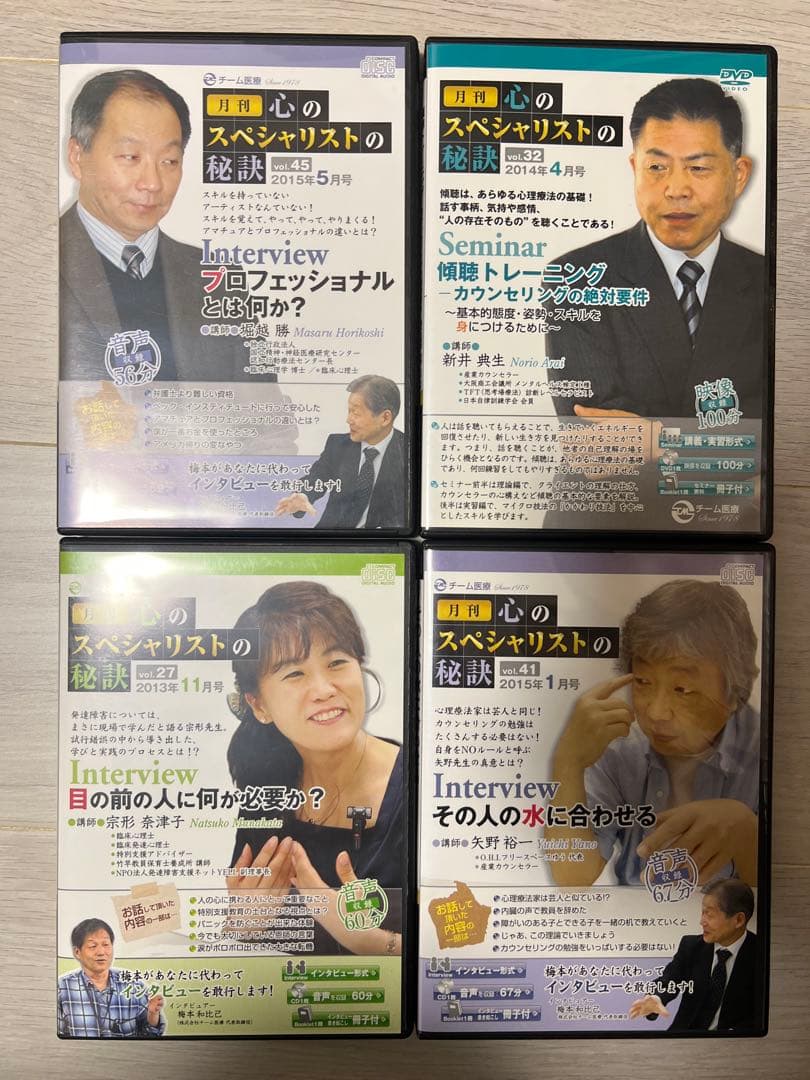 バラ売り可 心理学DVD&CDセット 4個セット ギフトセット ピンク 6種（12枚入） – 鎌倉山ラスク