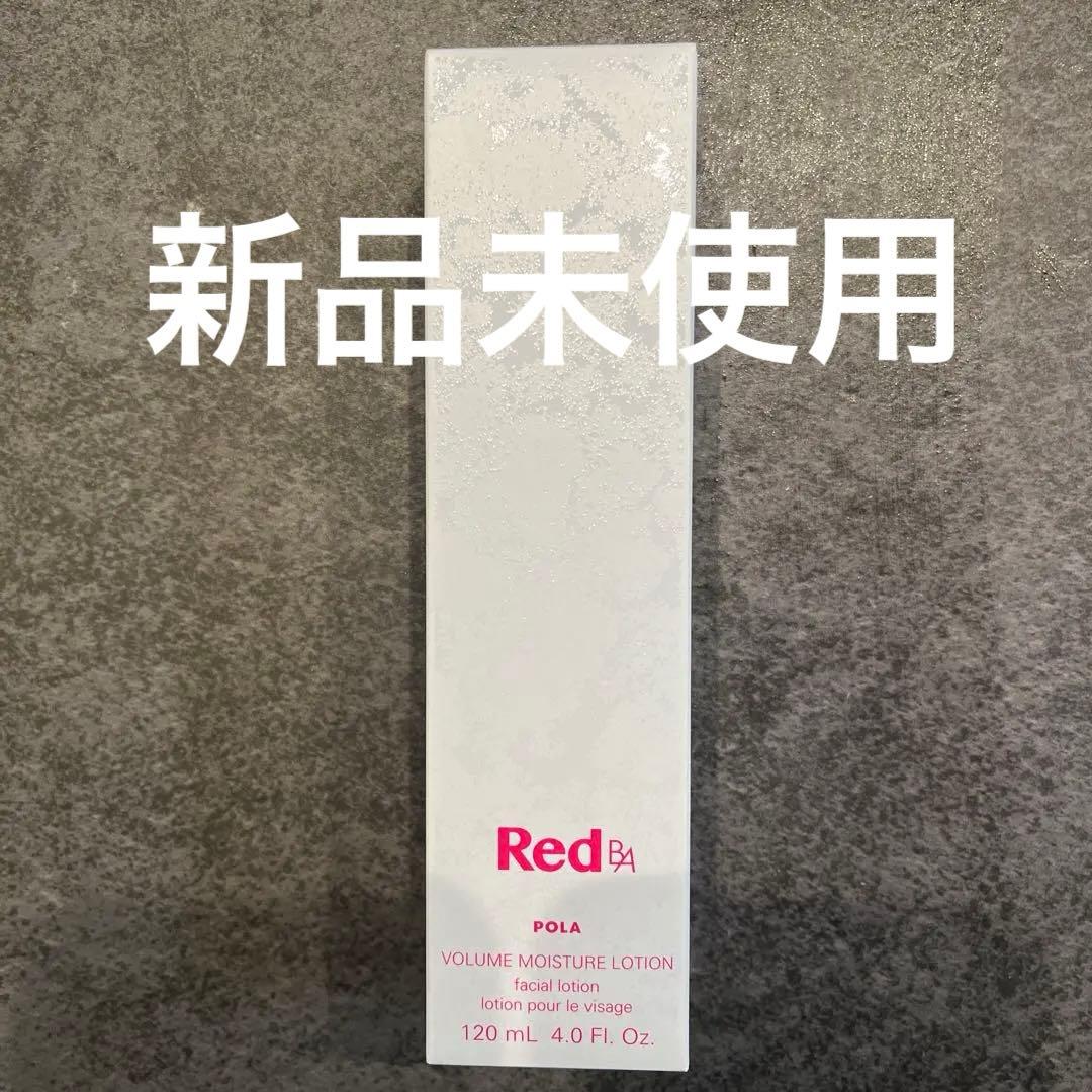 新品　ポーラ Red B.A ボリュームモイスチャーローション Red B.A ボリュームモイスチャーローション(本体 120mL): 商品詳細