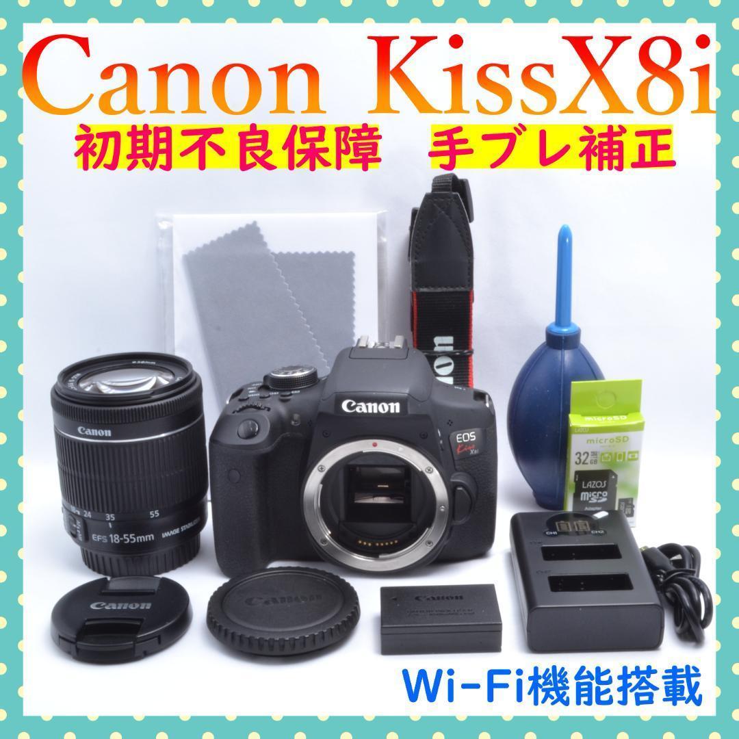 Canon Kiss X8i⭐初期不良保証⭐美品⭐標準レンズセット⭐ - メルカリ