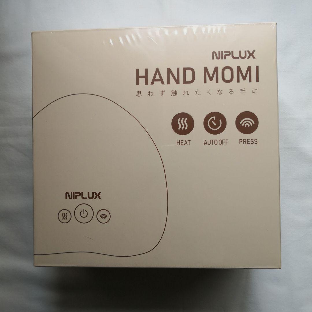 新品未開封☆　大人気のNIPLUX ハンドマッサージャー 自宅で手軽にハンドエステ】NIPLUX HAND MOMI│とろけるハンドケア体験