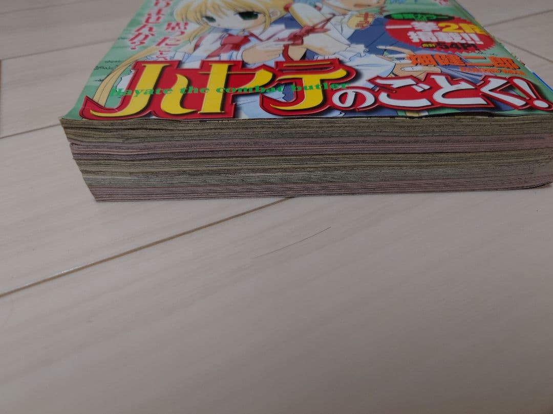 週刊少年サンデー 2004年45号 ハヤテのごとく！ 新連載 - メルカリ