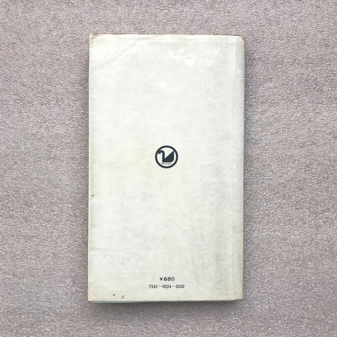 【不定期値下げ中】【幻の入試数学参考書】新版 数学ハンドブック　新倉秀雄　興学社