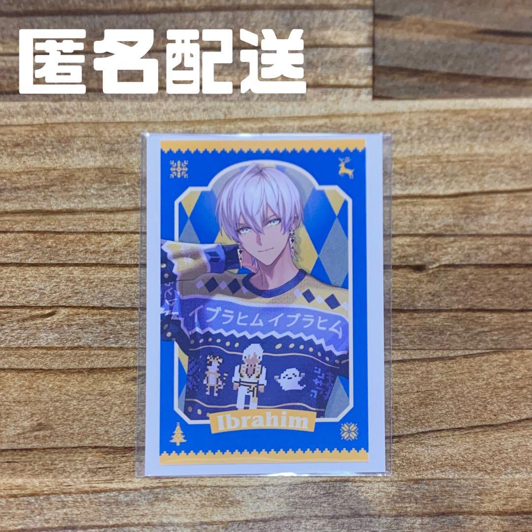 イブラヒム クリスマスセーター ダサセーター チェキ風カード にじさん