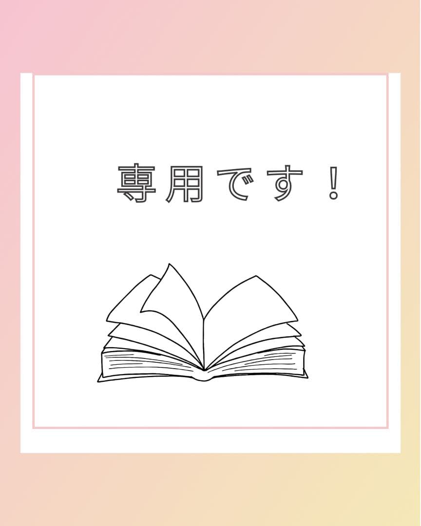 専用ページ　オリジナルバスガイド教本 東北道のバスガイド資料売ってる人いるんだけど、64ページも細かく書い