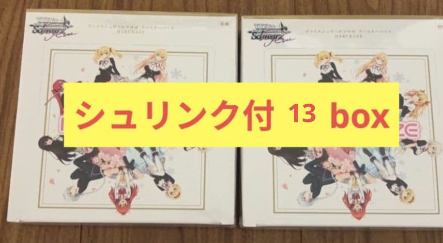 ヴァイスシュヴァルツ ロゼ harukaze 未開封8box - メルカリ