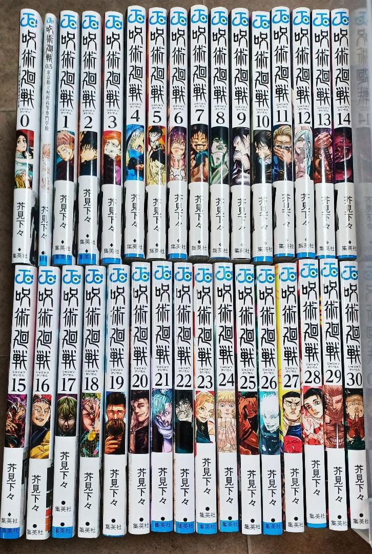 呪術廻戦 全巻セット 0-30巻+0.5巻（全32冊） 呪術廻戦 コミック 0-30巻セット (集英社) | 芥見下々 |本 | 通販 | Amazon