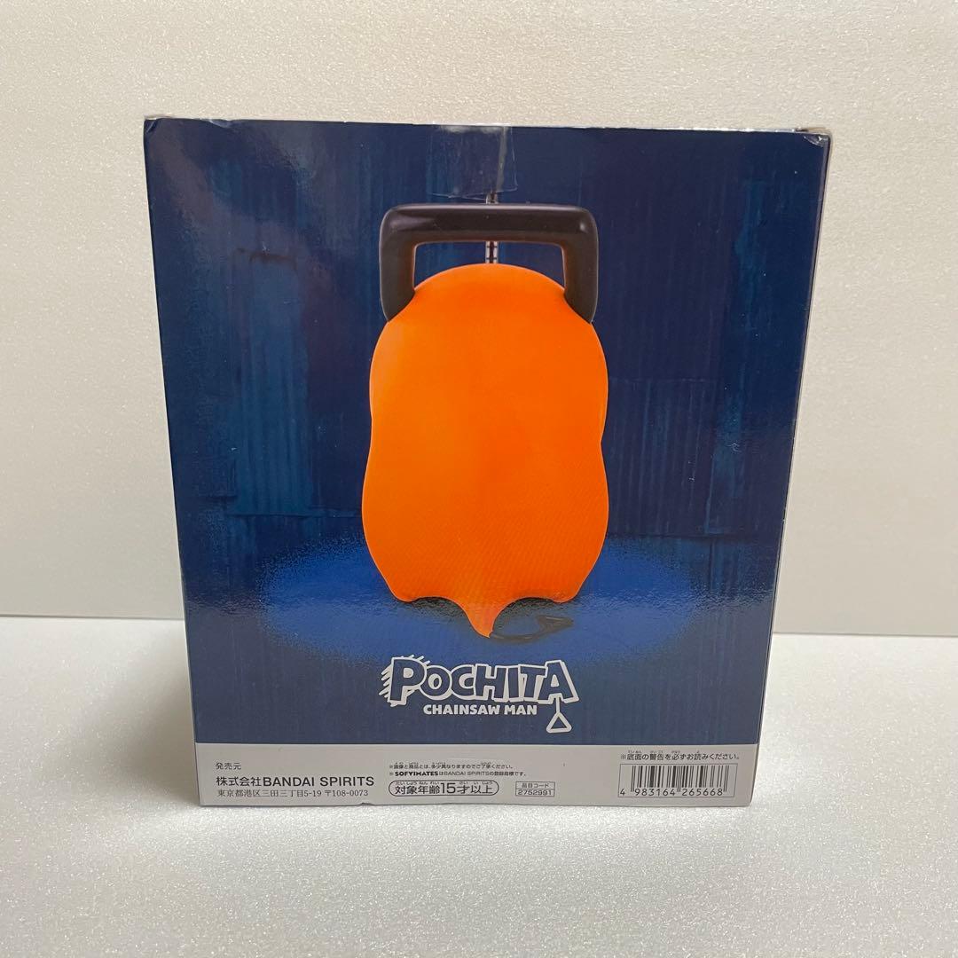 チェンソーマン】おおきなSOFVIMATES ポチタは泣きながら俺を待ってい