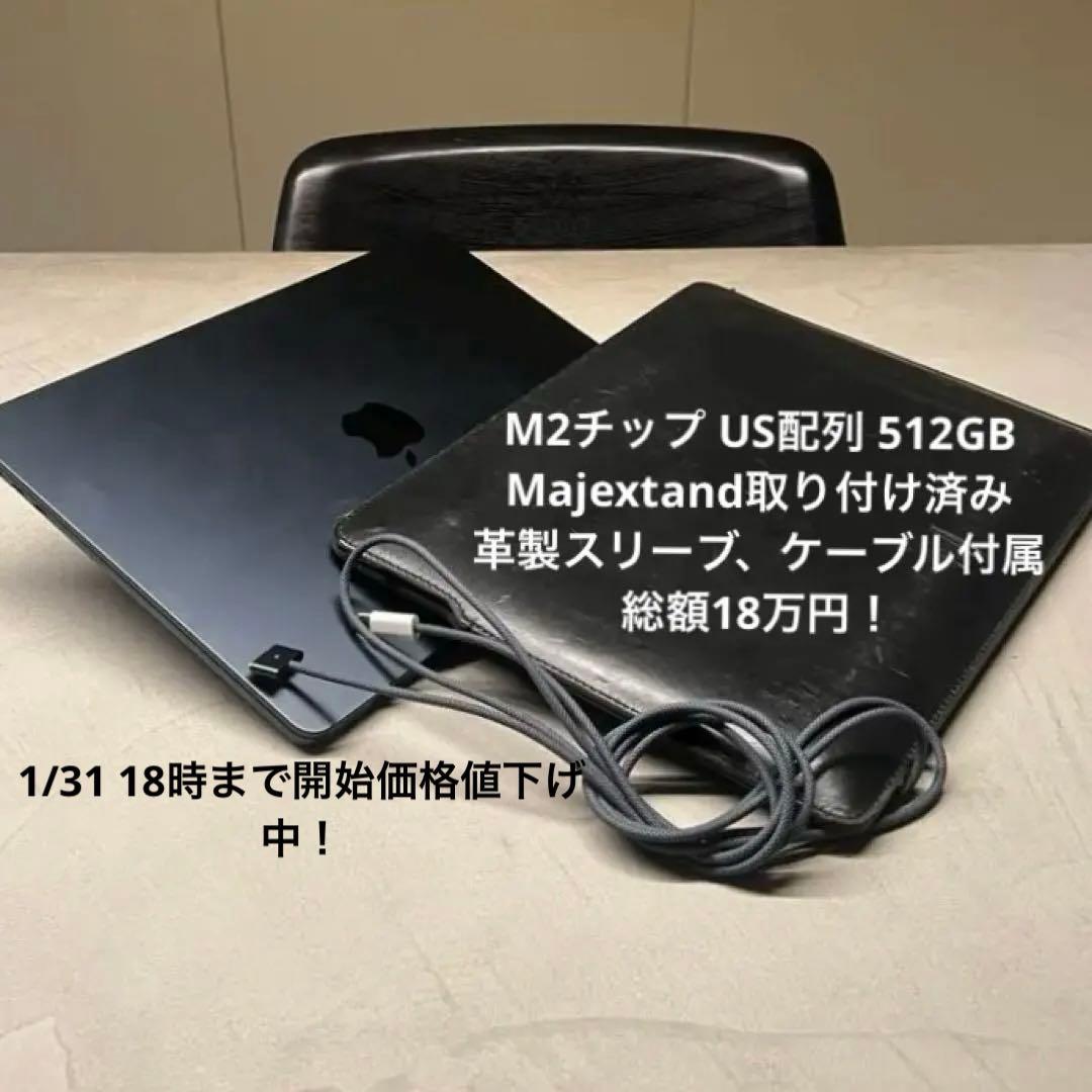 S*Z様 【総額18万超】 M2 MacBook air US配列 512GB USキーボード派は急げ！ M2 MacBook Air、英字配列モデルがAmazon