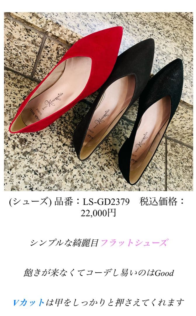 未使用銀座かねまつ フラットシューズ Vカット定価21,000円 24.5cm