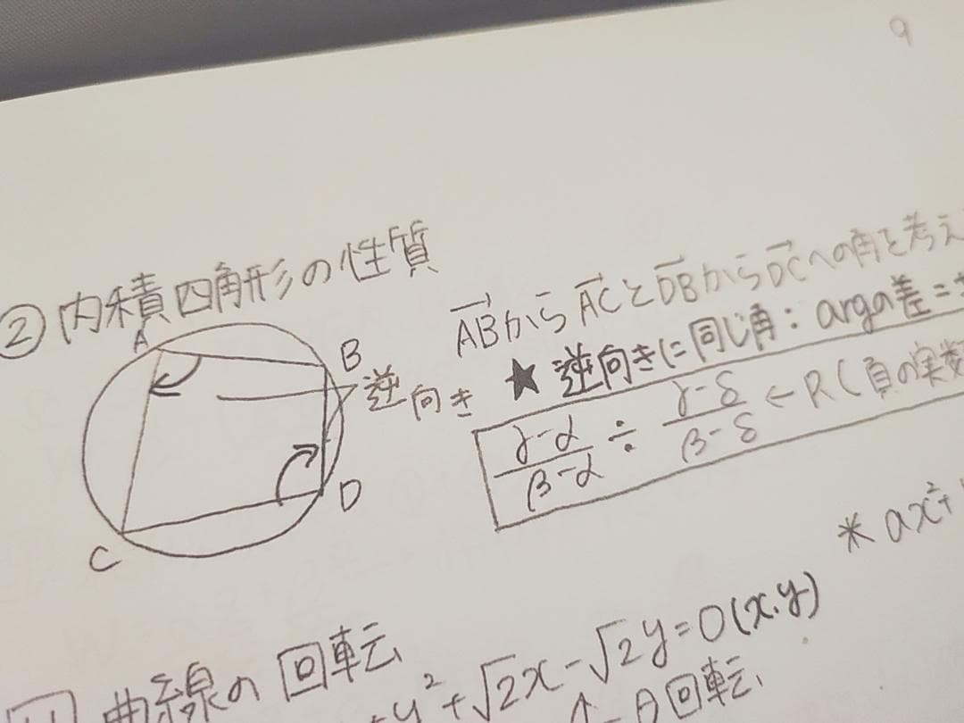 鉄緑会 鶴田先生 高3理系数学 単元別演習 板書集フルセット 駿台