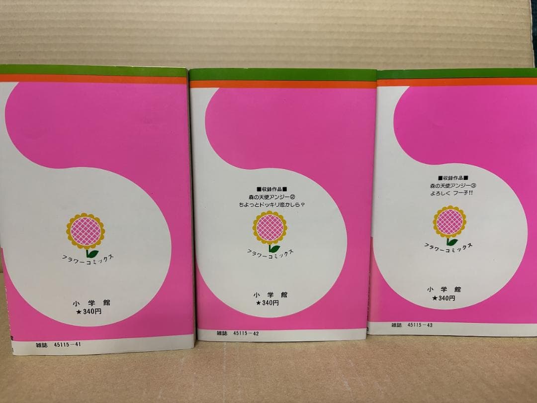 森の天使アンジー 全4巻＋読み切り2冊 鈴賀レニ