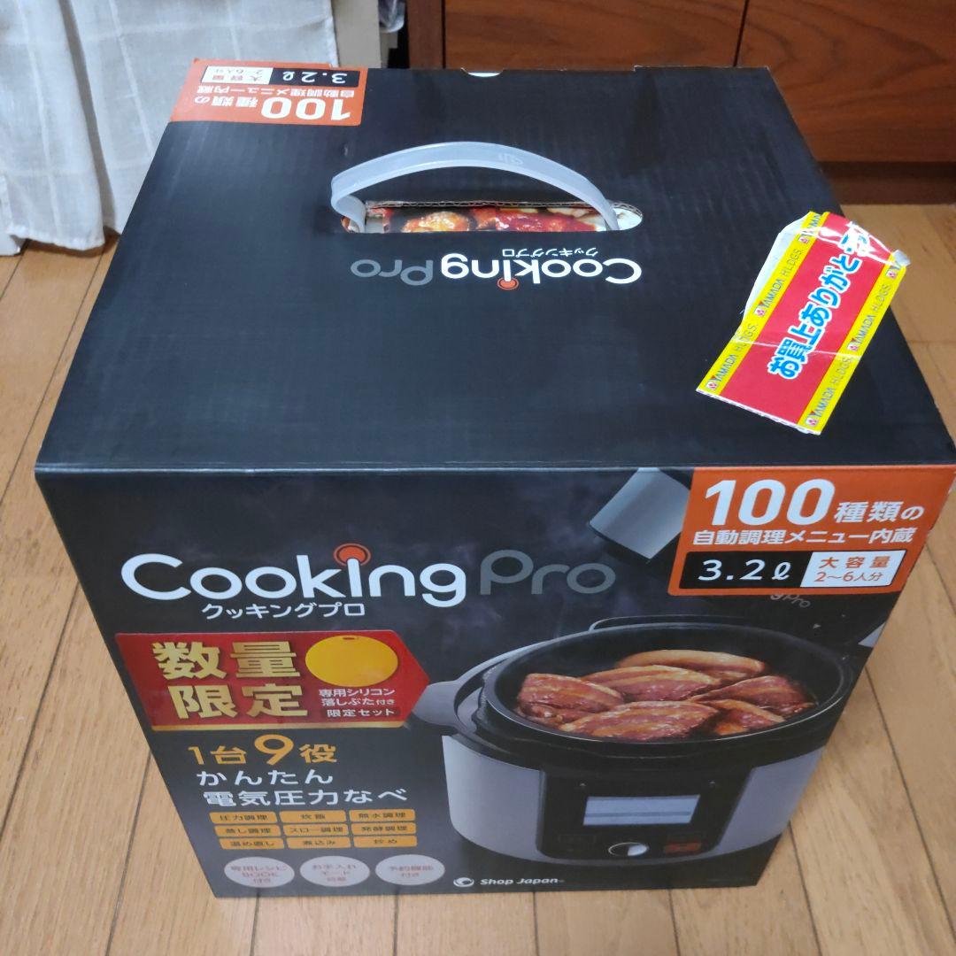 Cooking Pro 電気圧力鍋 3.2L