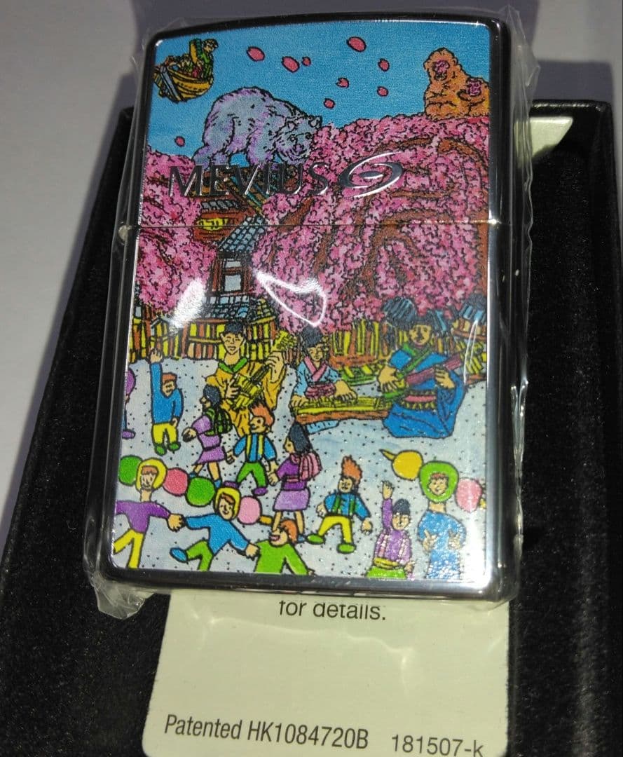 メビウス SAKURA2025年発売記念コラボZIPPOキャンペーンJT当選品