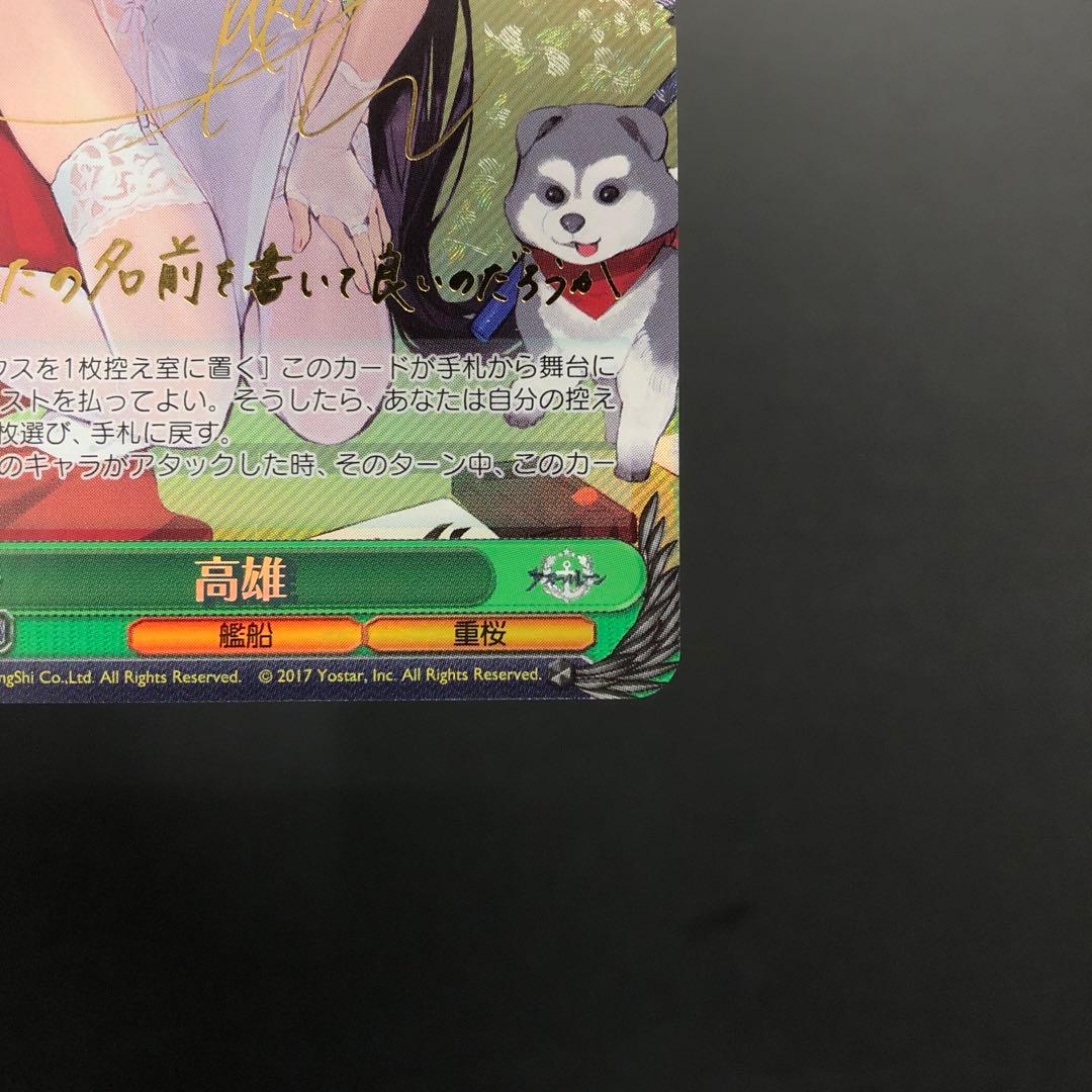 46▢高雄 SP サイン AZL/S102-T46SP KM1127-1 - メルカリ