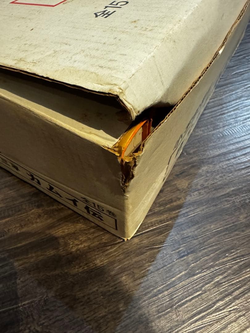 カムイ伝 全15巻セット 小学館 愛蔵版1995年