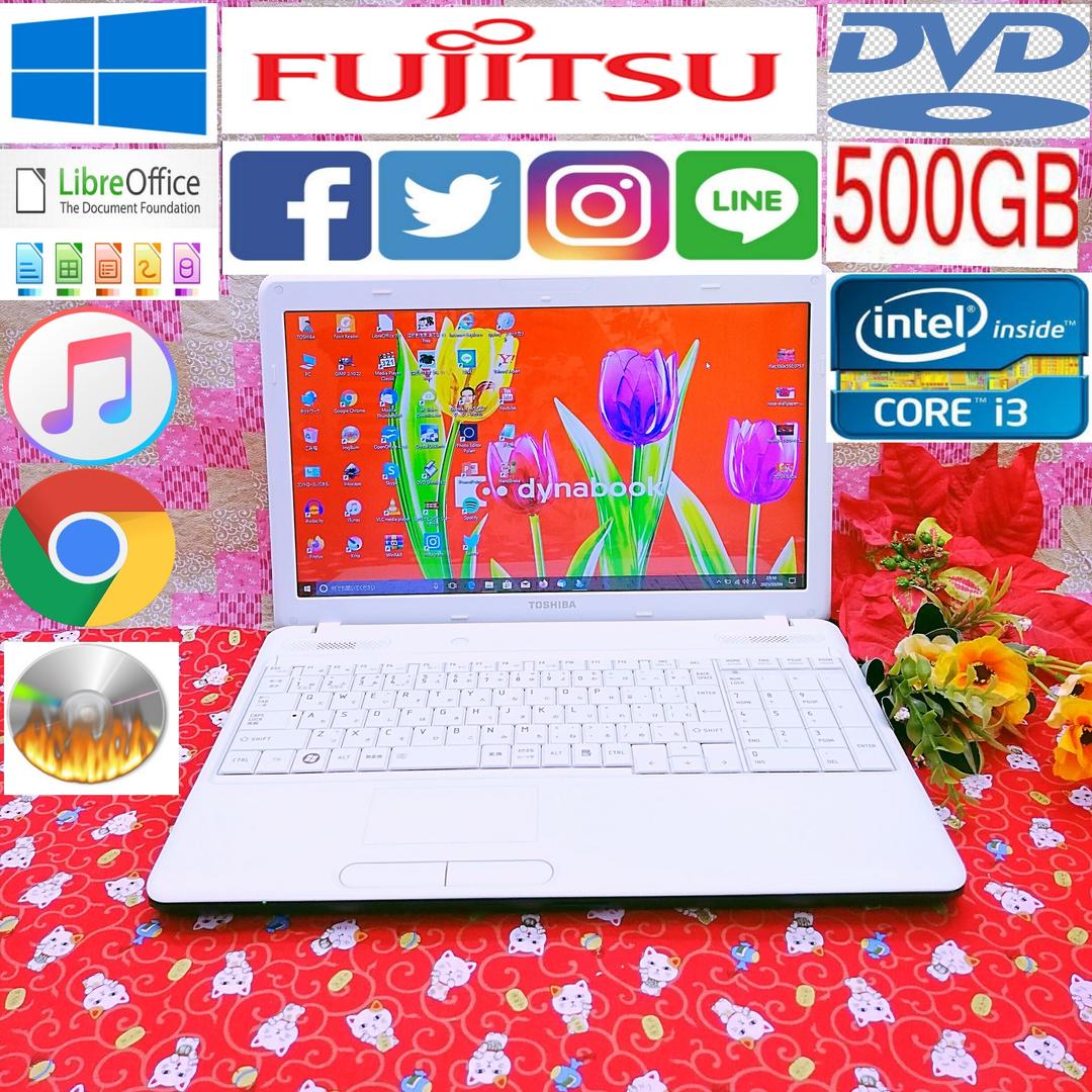 格安/極上品/美品/東芝のホワイト色のノートパソコン/最新Win10/動画編集 格安/極上品/美品/東芝のホワイト色のノートパソコン/最新Win10/動画編集