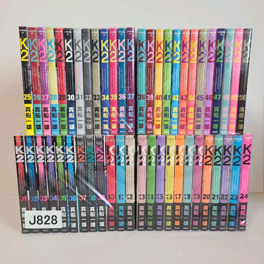 828★K2 真船一雄★全巻セット K2（49）』（真船 一雄）｜講談社