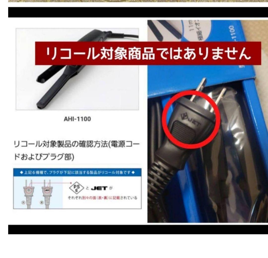 ・ワンダムスリムアイロン《正規品・新品未使用・リコール対象外》39