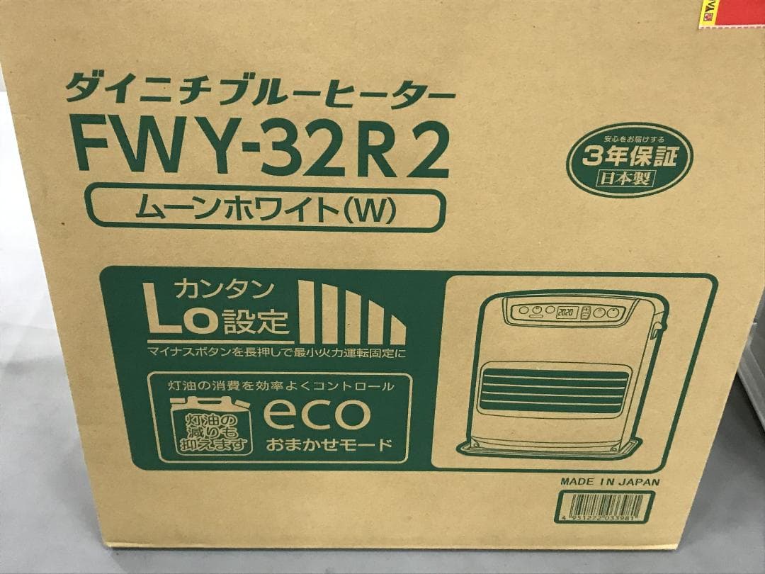 石油ファンヒーター　ダイニチ FWY-32R2 日本製　5.0L　２０２３年製