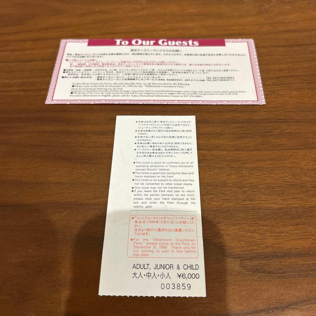 使用済○ディズニー ミレニアム カウントダウンパーティー パスポート