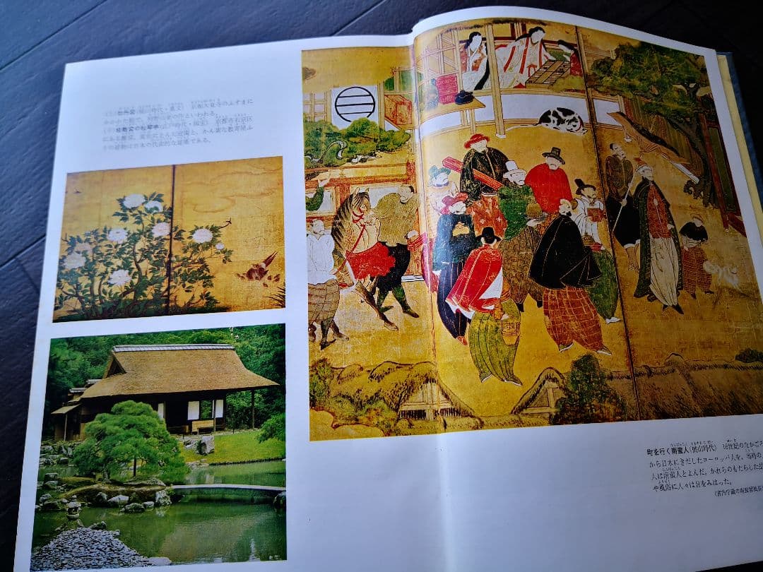 初版発行昭和43年11月/学研学習百貨大辞典(日本の歴史)8