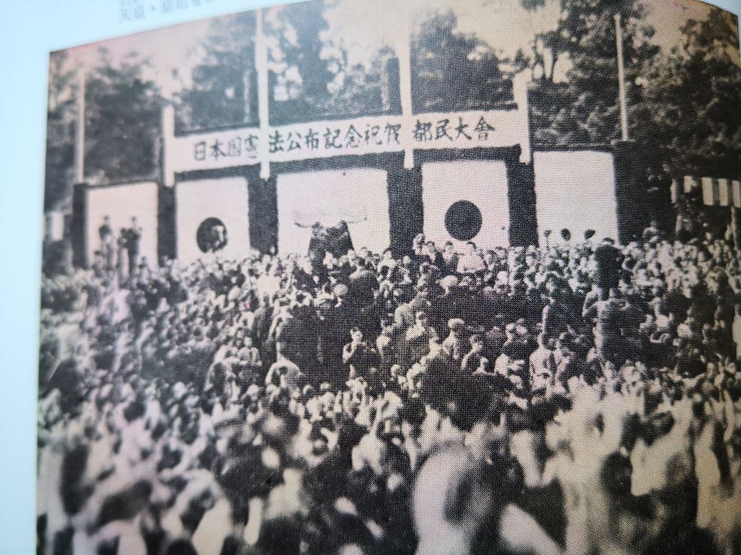 初版発行昭和43年11月/学研学習百貨大辞典(日本の歴史)8