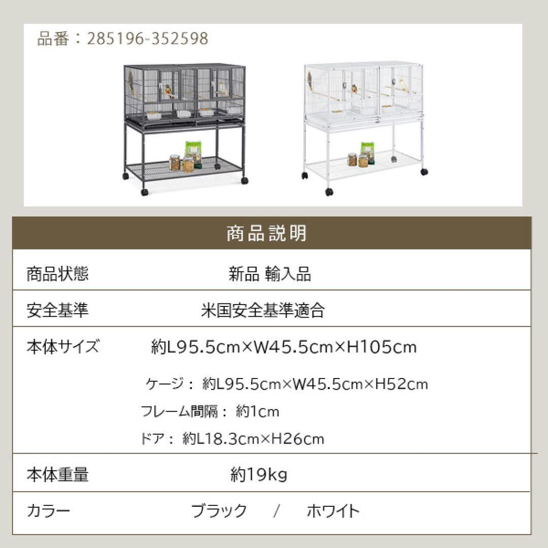 ブリーダー バードケージ 2部屋 仕切り 鳥かご 鳥小屋 ペット