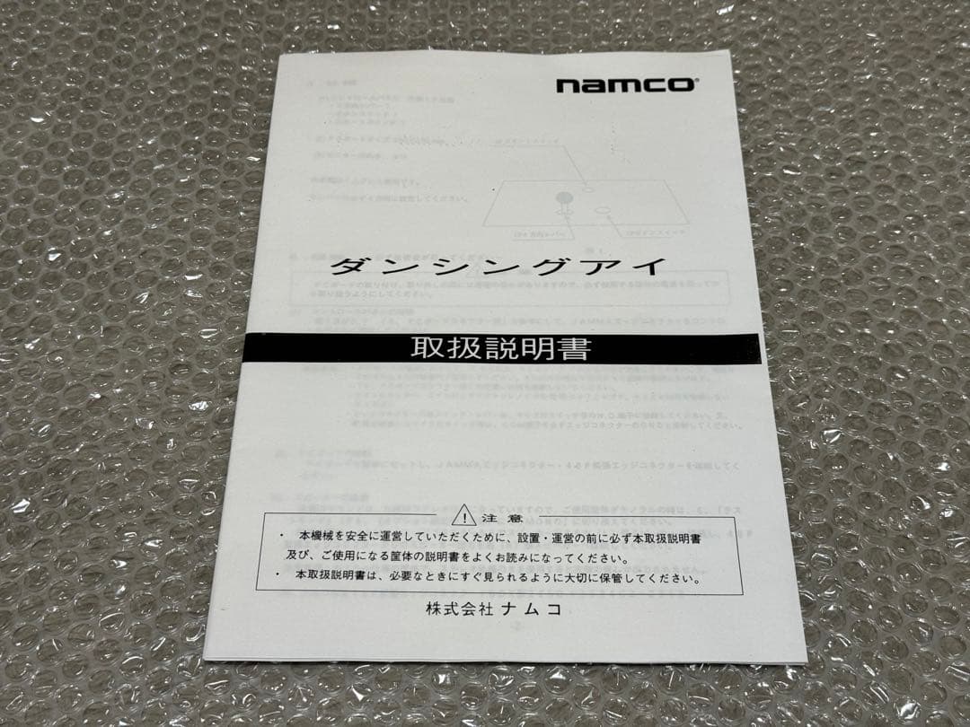 アーケード基板】ナムコ SYSTEM11 ダンシングアイ