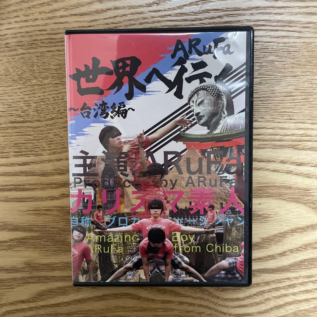ポストカード直筆サイン付きARuFa世界へ行く～台湾編～ - メルカリ