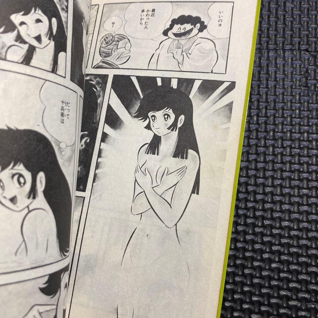 レア・初版】ハレンチ学園 第10巻（カバーも初版） 永井豪 ジャンプ