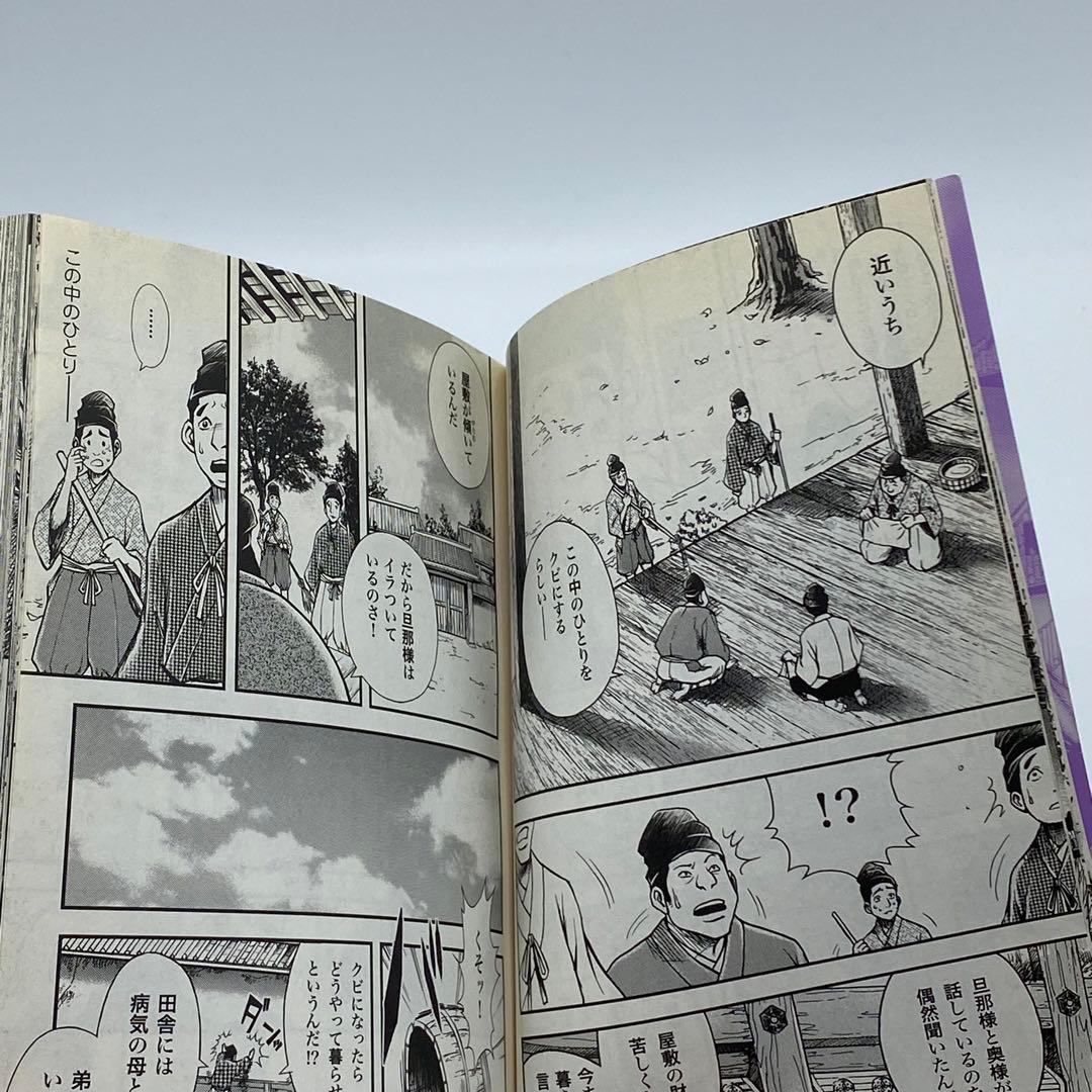 良品・送料込】まんがで読破 20冊セット イースト・プレス - メルカリ