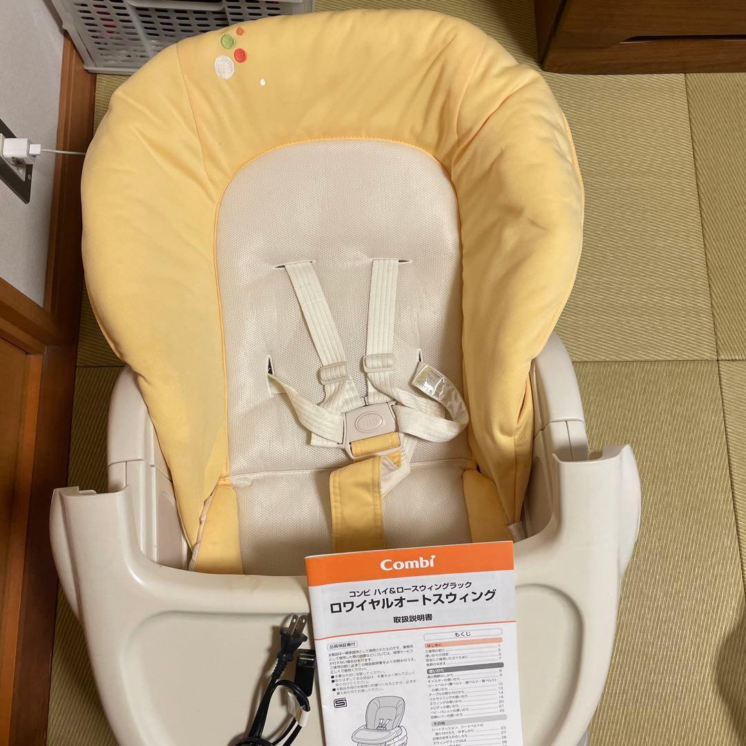 コンビ　電動ハイローチェア　ロワイヤルオートスウィング 本州往復送料無料】ロワイヤルオートスウィング LY コンビ(Combi) 電動