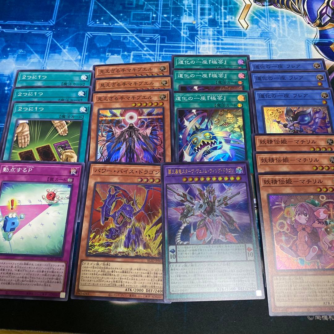 遊戯王 ブレイジングドミニオン まとめ売り 計18枚 - メルカリ