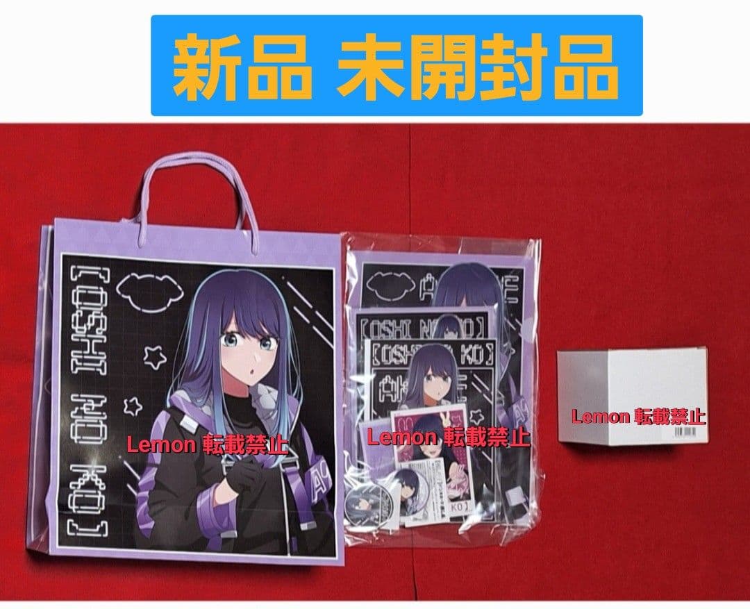 ○黒川あかね推しの子 2025 ドンキ ドンキホーテ 推し袋コンプN1