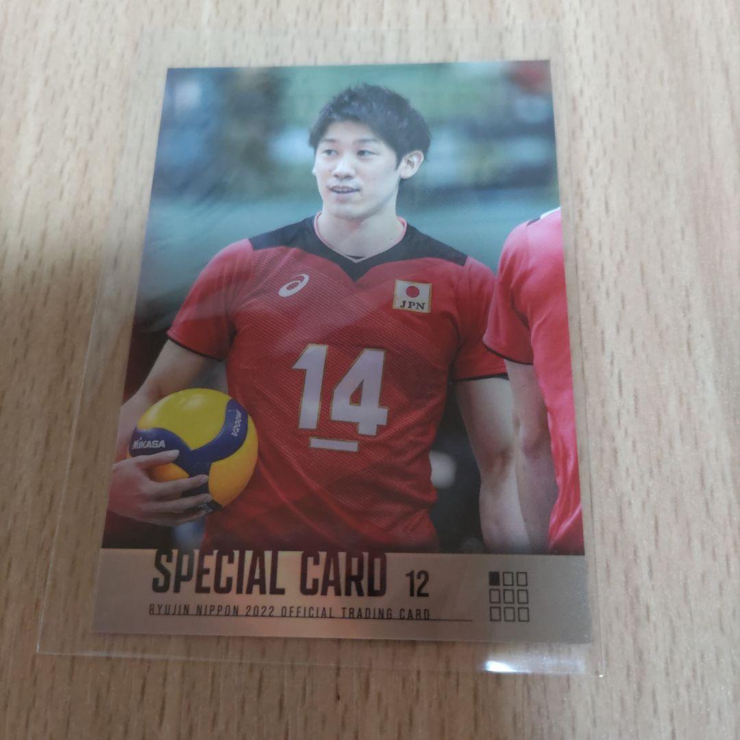 石川祐希 スペシャルカード 箔押しサイン 龍神NIPPON 2022 トレカ