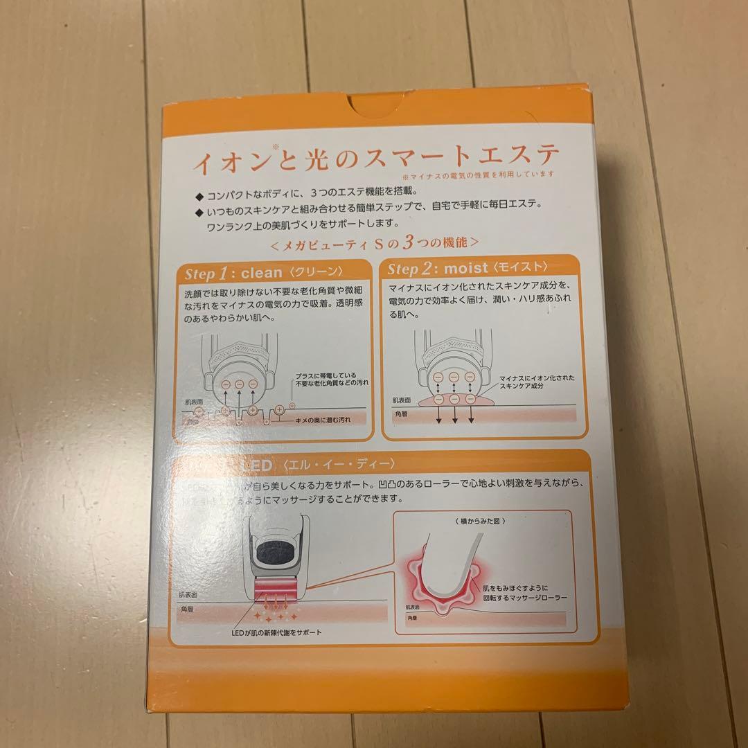 ナリス　メガビューティーS