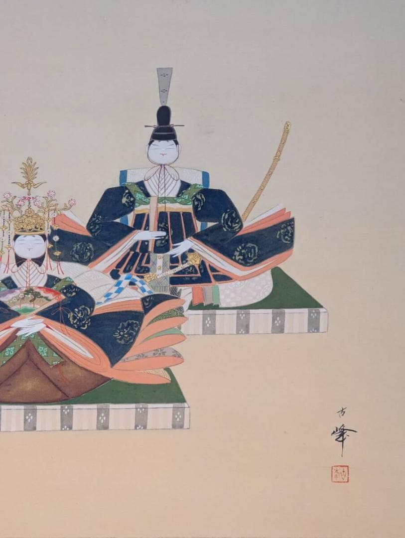 真作】掛軸 松岡古峰 享保雛 雛人形図 内裏雛 日本画 共箱